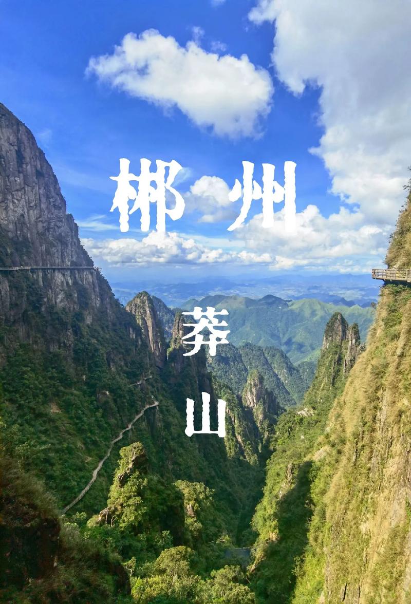 探寻莽山的农家乐新风尚
